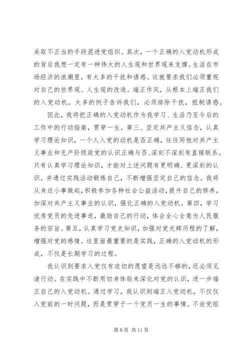 党课党史学习心得体会3篇.docx