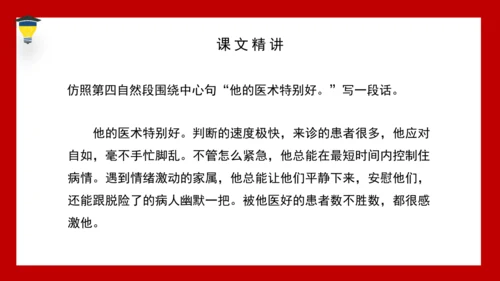 18 威尼斯小艇 课件