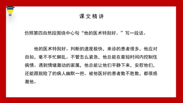 18 威尼斯小艇 课件