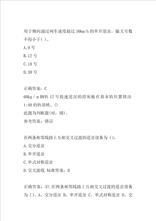 土木工程建筑施工考试题库精选6辑