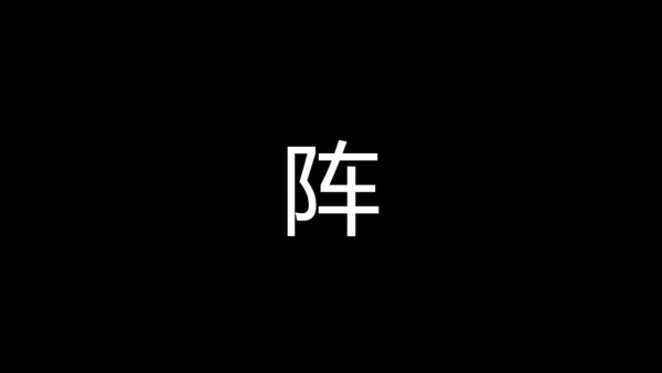 大暑吃西瓜快闪动画通用PPT模板