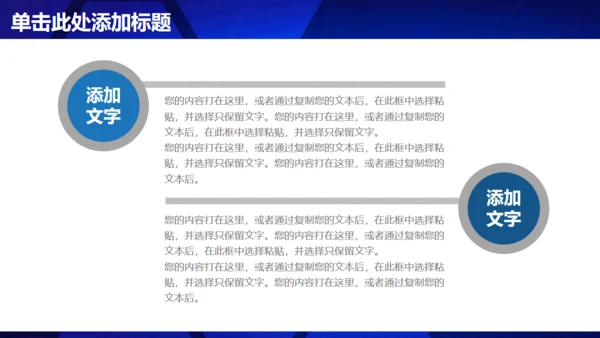 蓝色碎片工作总结汇报通用PPT模板