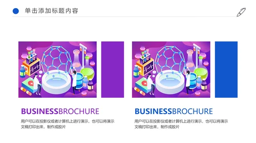 简约医疗化学实验研究动态PPT模板