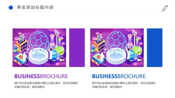 简约医疗化学实验研究动态PPT模板