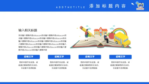 学校期末复习方法总结教师通用PPT模板