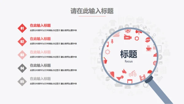红色项目工作计划总结汇报商务通用PPT模板