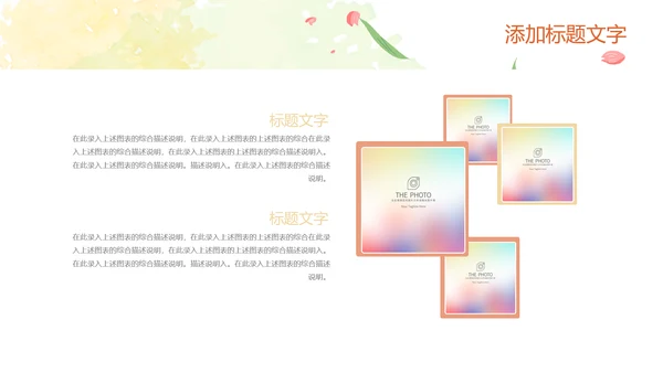 插画卡通风中小学校长教师工作总结PPT