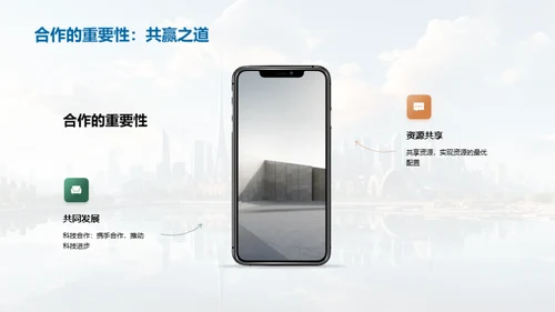 科技驱动力：创新引领未来