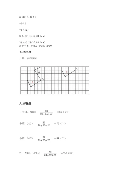 北师大版数学六年级下册期末测试卷【全国通用】.docx