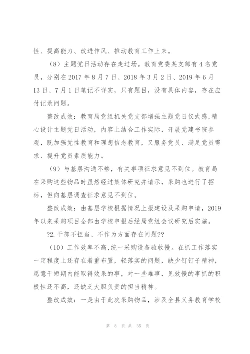 巡察报告范文(通用3篇).docx
