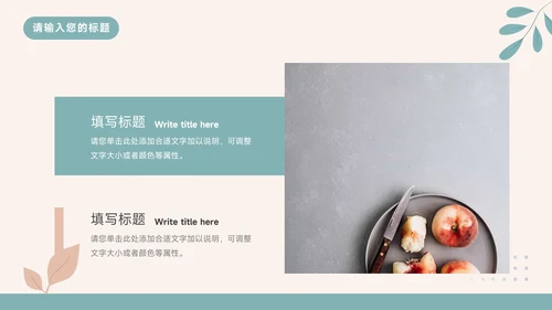 红蓝卡通文艺多色教学通用课件PPT模板