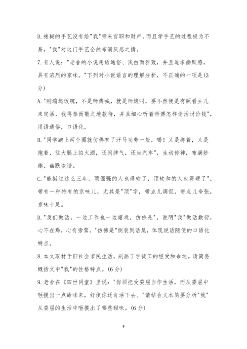龙岩市2022-2023学年第一学期期末高三联考语文试题及参考答案.docx