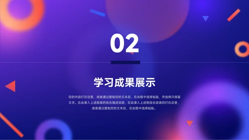 紫橙创意元素工作学习汇报总结PPT模板