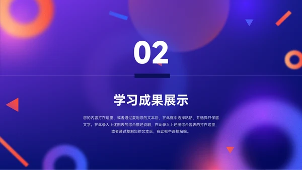 紫橙创意元素工作学习汇报总结PPT模板