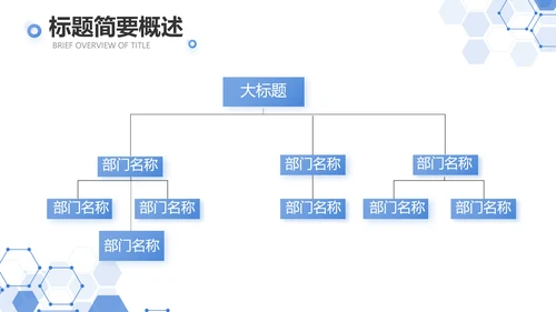 蓝色科技公安警察建设信息化动态PPT模板