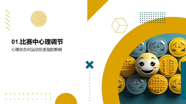 3D风其他行业教学课件PPT模板