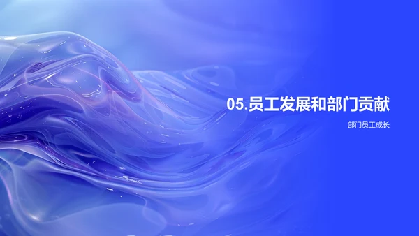 保险部门年度总结PPT模板