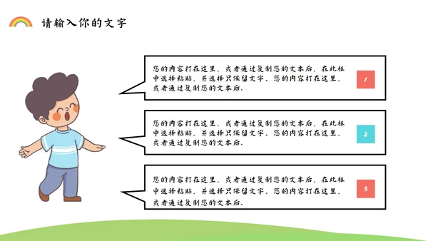 小学开学家长会PPT模板