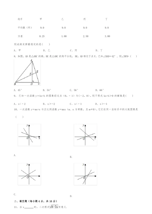 2019-2020学年成都市青羊区八年级(上)期末数学试卷(含解析).docx