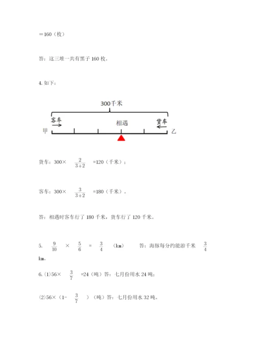 苏教版六年级上册数学第五单元 分数四则混合运算 测试卷及参考答案一套.docx