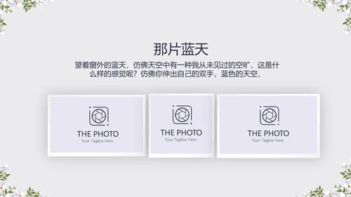 黑色小清新旅行电子相册PPT动态模板