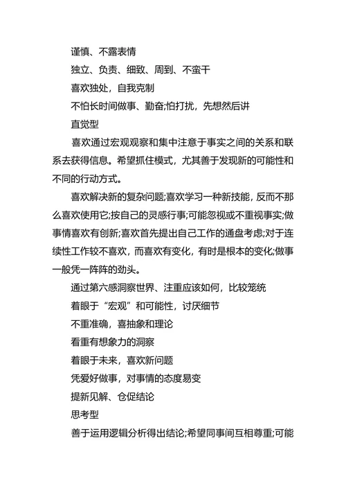 临床医学专业大学生职业规划书