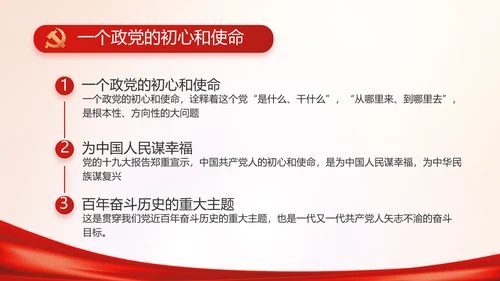 党建党支部年终工作总结汇报PPT党课