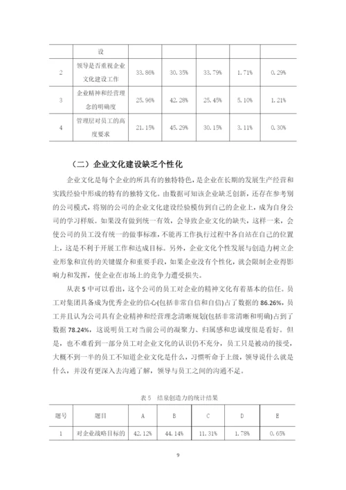 林冬翠论文.docx