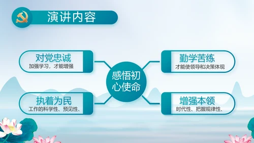 反腐倡廉党风廉政建设工作总结PPT