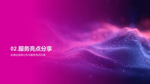餐饮业绩半年总结