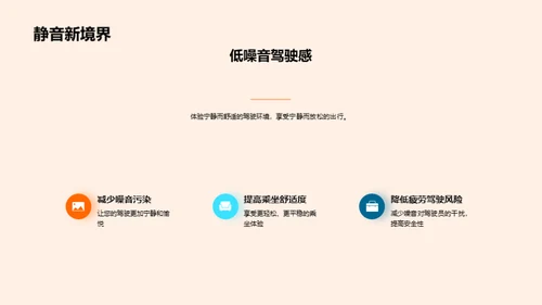 新能源汽车全解析