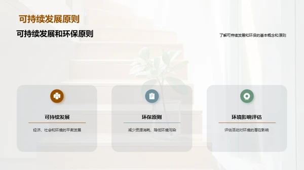 绿色制造：木楼梯的未来