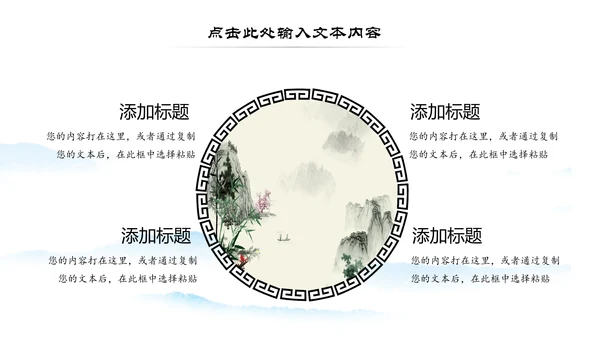 中国风微派建筑古建筑工作汇报PPT模板