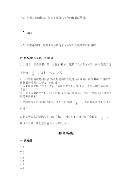 小学数学六年级上册期末测试卷含答案【模拟题】.docx