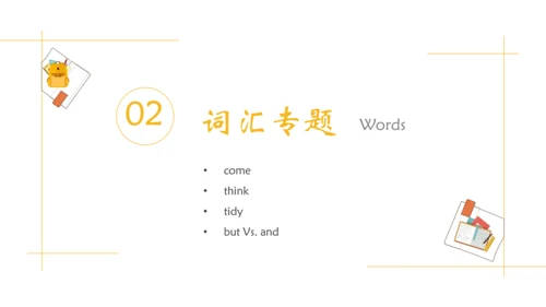 Unit 4 Where’s my schoolbag 单元总结课件（3个板块）