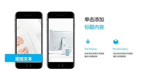 简洁企业宣传公司简介PPT模板