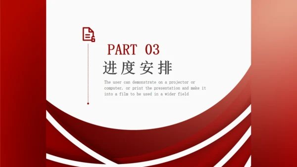 BUSINESS商业项目计划书通用PPT模板