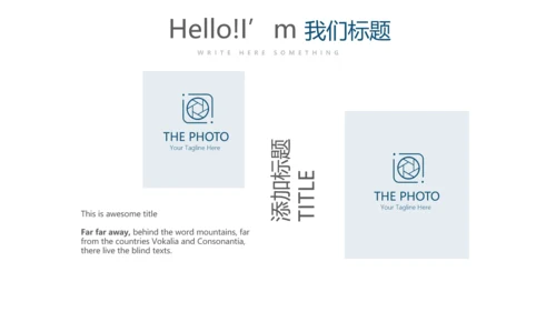 医院介绍动态PPT