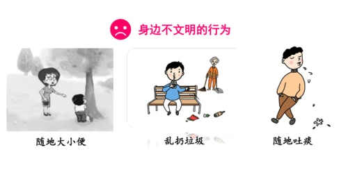 统编版语文三年级上册 第七单元  口语交际 身边的“小事”   课件