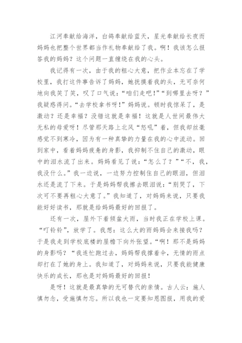奉献议论文.docx