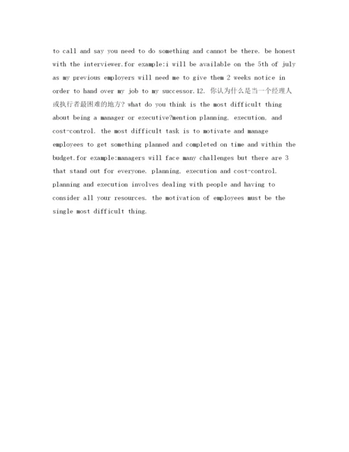 精编之考研复试英文自我介绍范本.docx