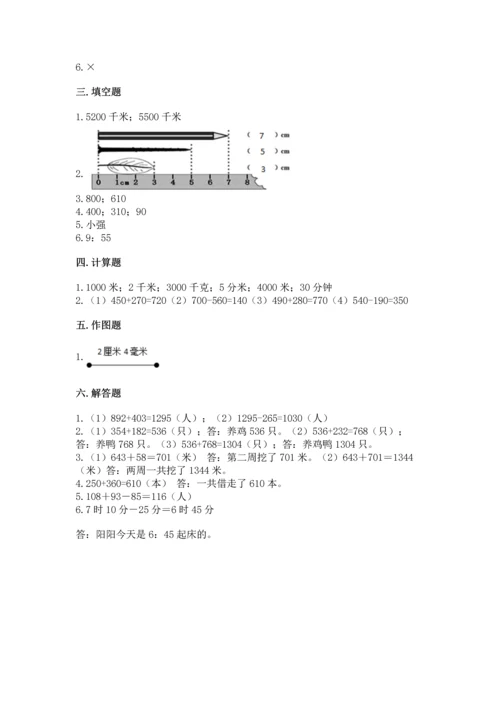 小学三年级上册数学期中测试卷精品（黄金题型）.docx