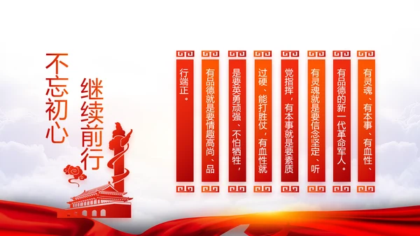 红色党的十九届五中全会精神十四五规划PPT