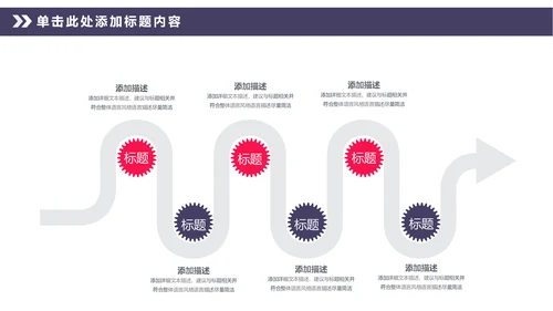 中国风传统文化中国戏曲京剧动态PPT模板