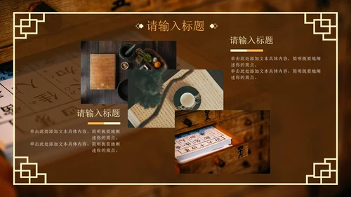 棕色实景传统中医养生调理科普PPT模板