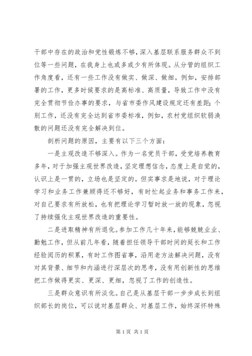 组织部长严以律己严守政治纪律规矩研讨发言稿.docx