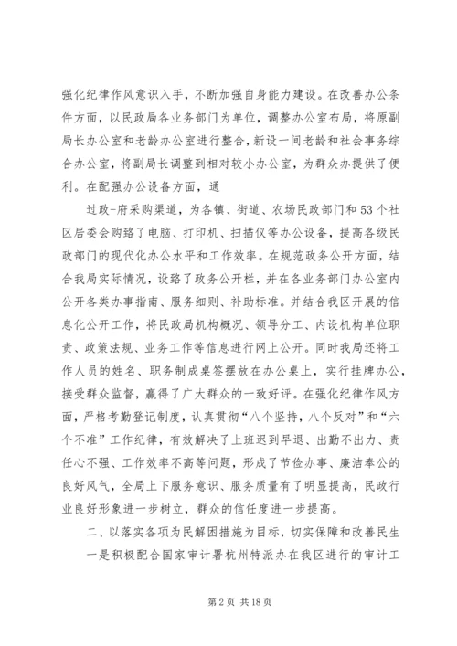 篇一：区民政局XX年工作总结及XX年工作计划.docx