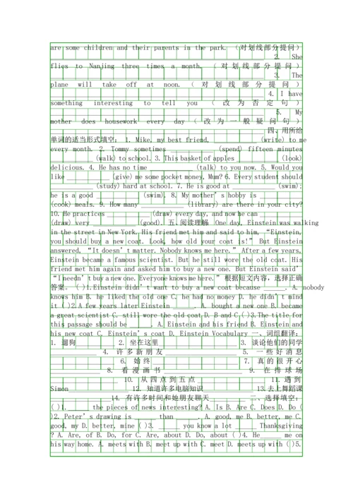 My-day单元测评试题及答案.docx