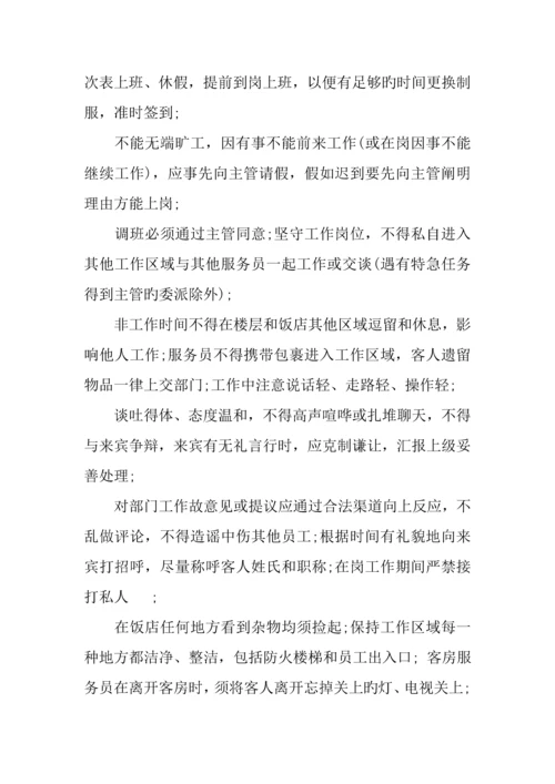 酒店管理专业实习总结报告篇.docx