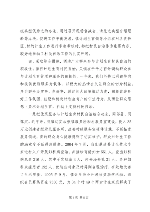 年终村计划生育部门工作总结.docx